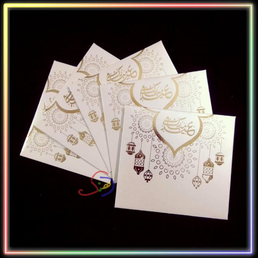Eidi Envelopes 11