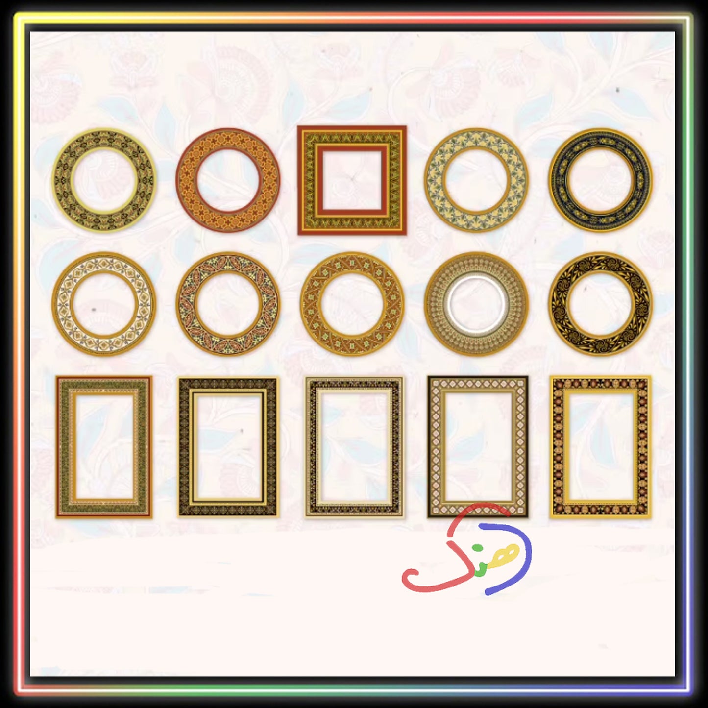 Retro Colorful Frames