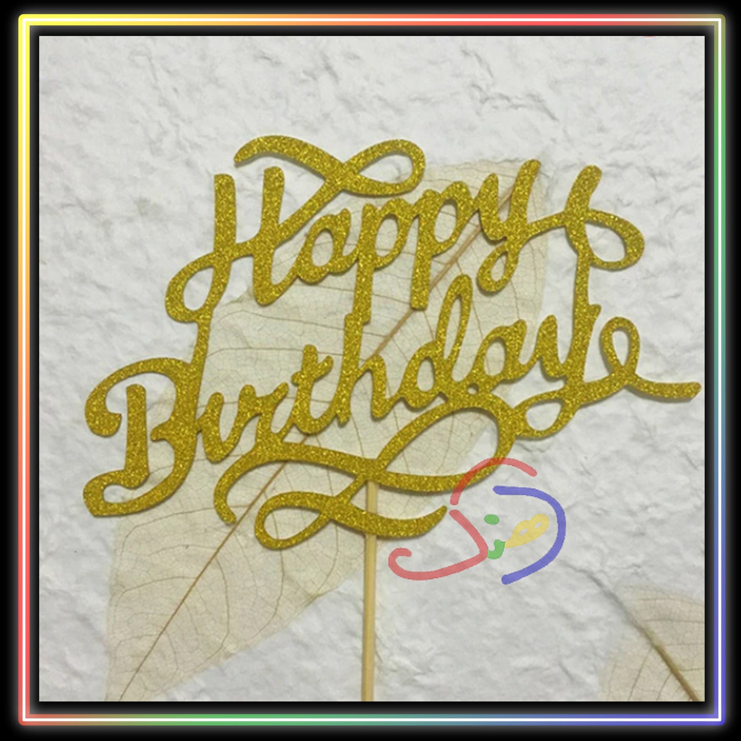 Happy Birthday Cake Topper