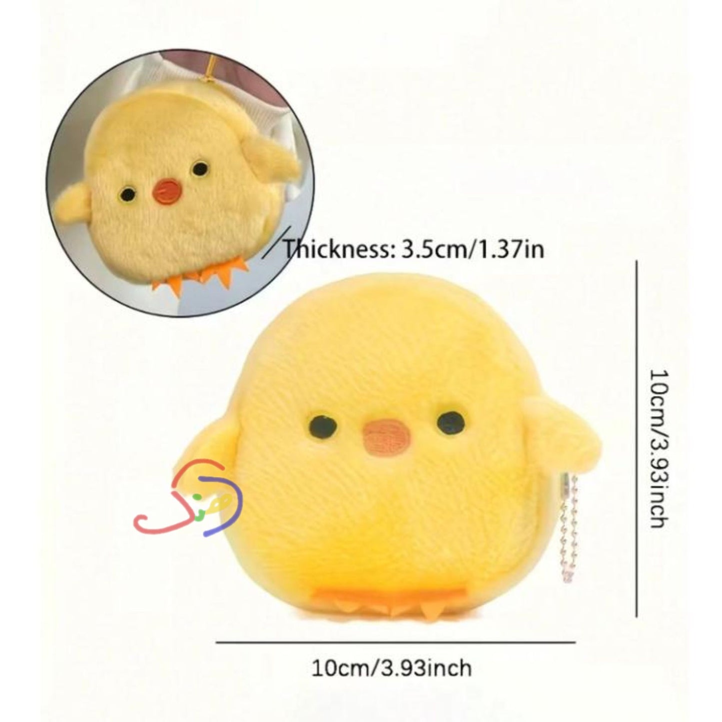 Fluffy Chickie Pouch