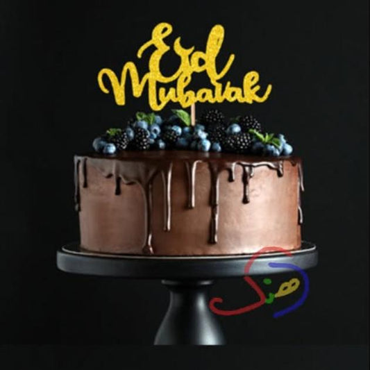 Eid Mubarak Cake Toppers