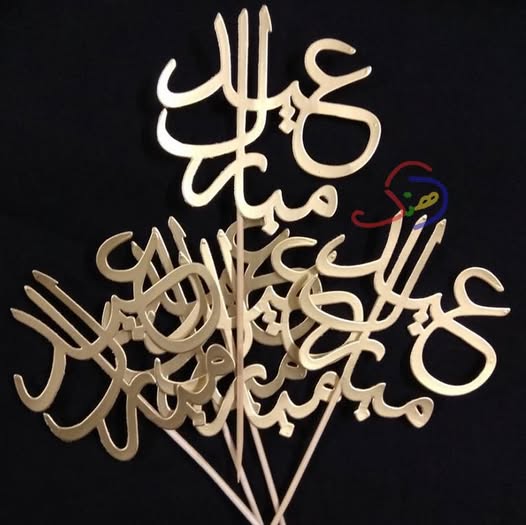 Eid Cake Toppers
