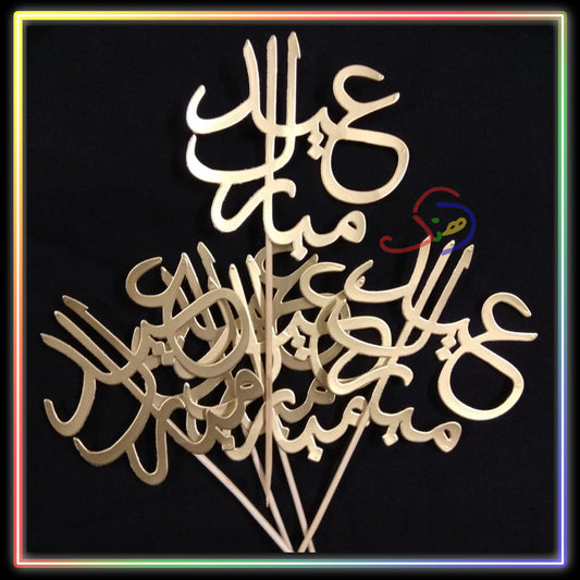 Eid Cake Toppers